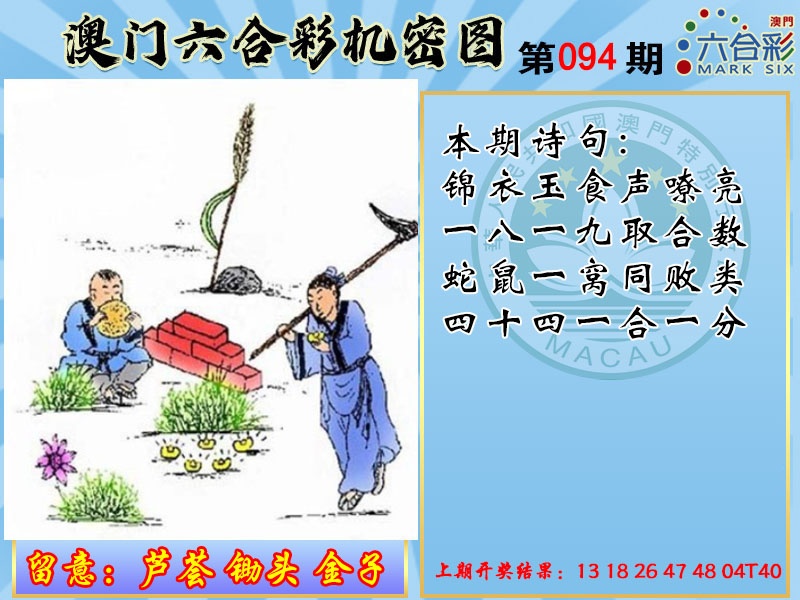 094期机密图[图]