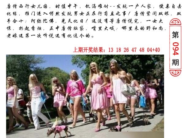 094期澳门生活幽默[图]